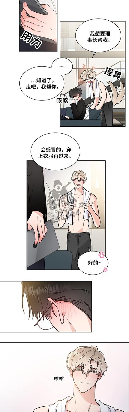 第59章：关心