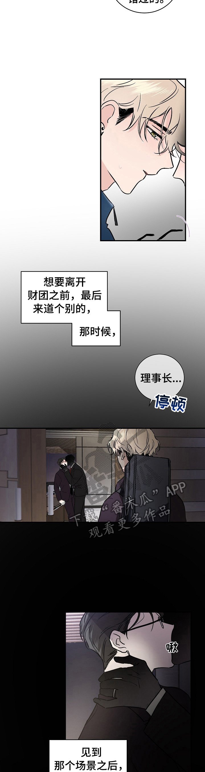 第6章：不要忘记