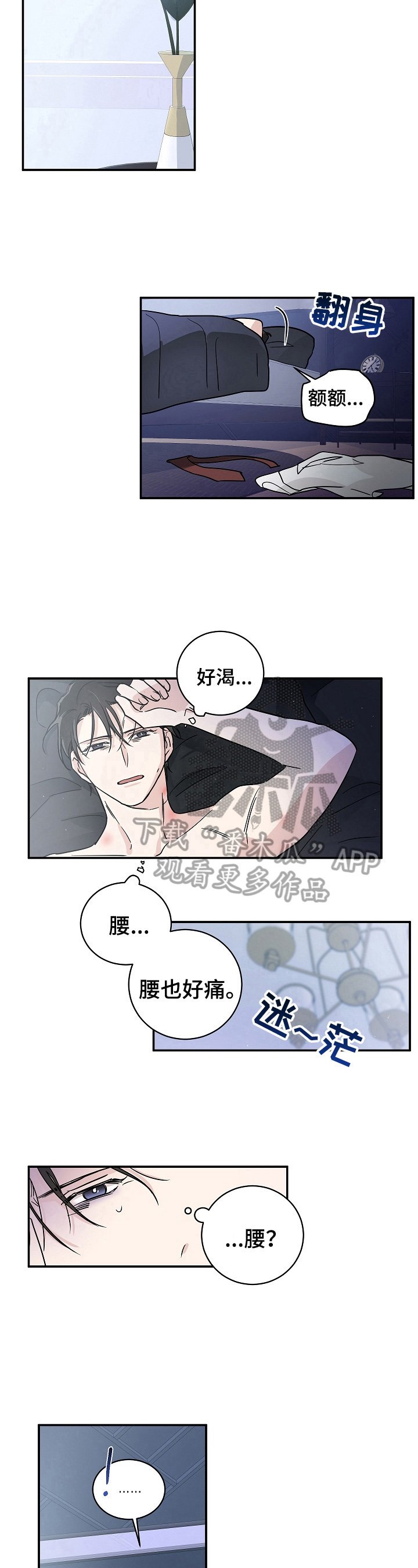 第6章：不要忘记