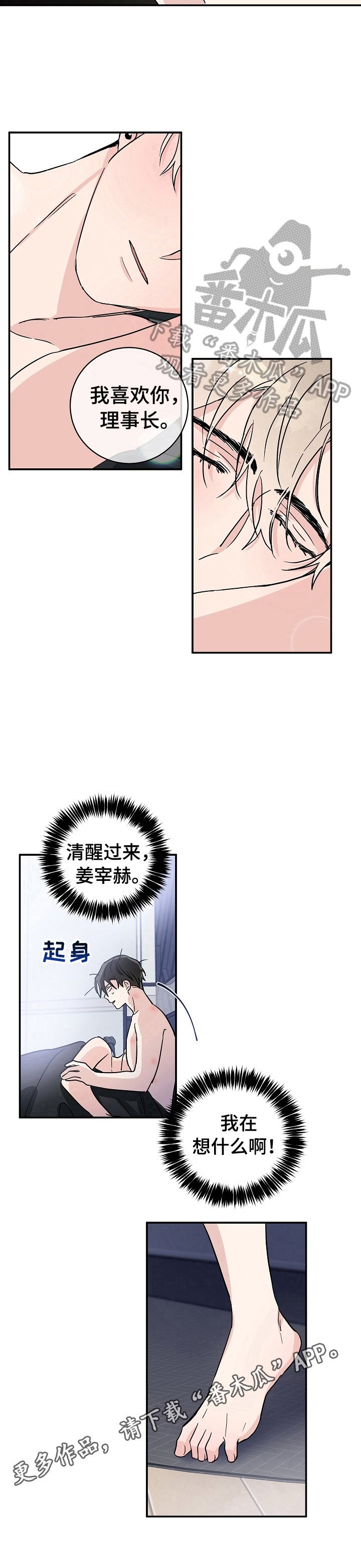 第6章：不要忘记