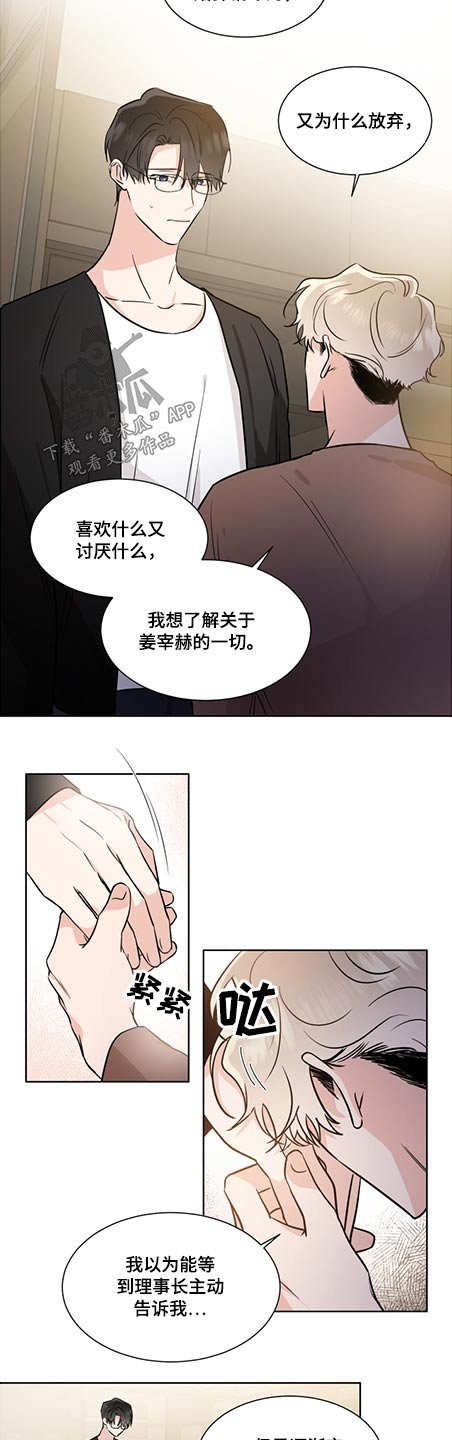 第60章：发生过什么