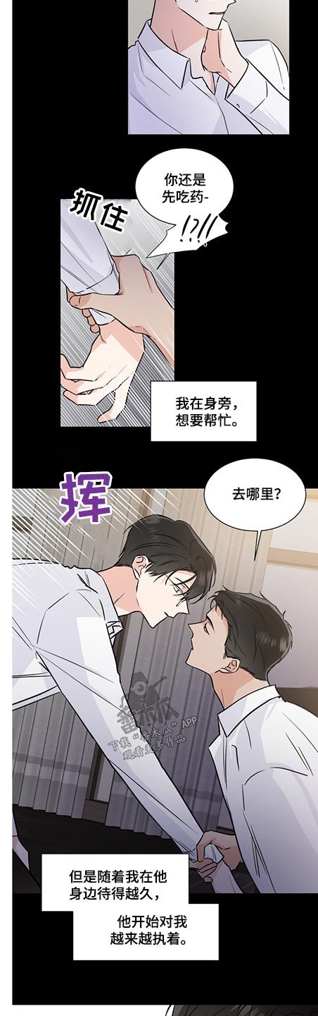 第61章：调解