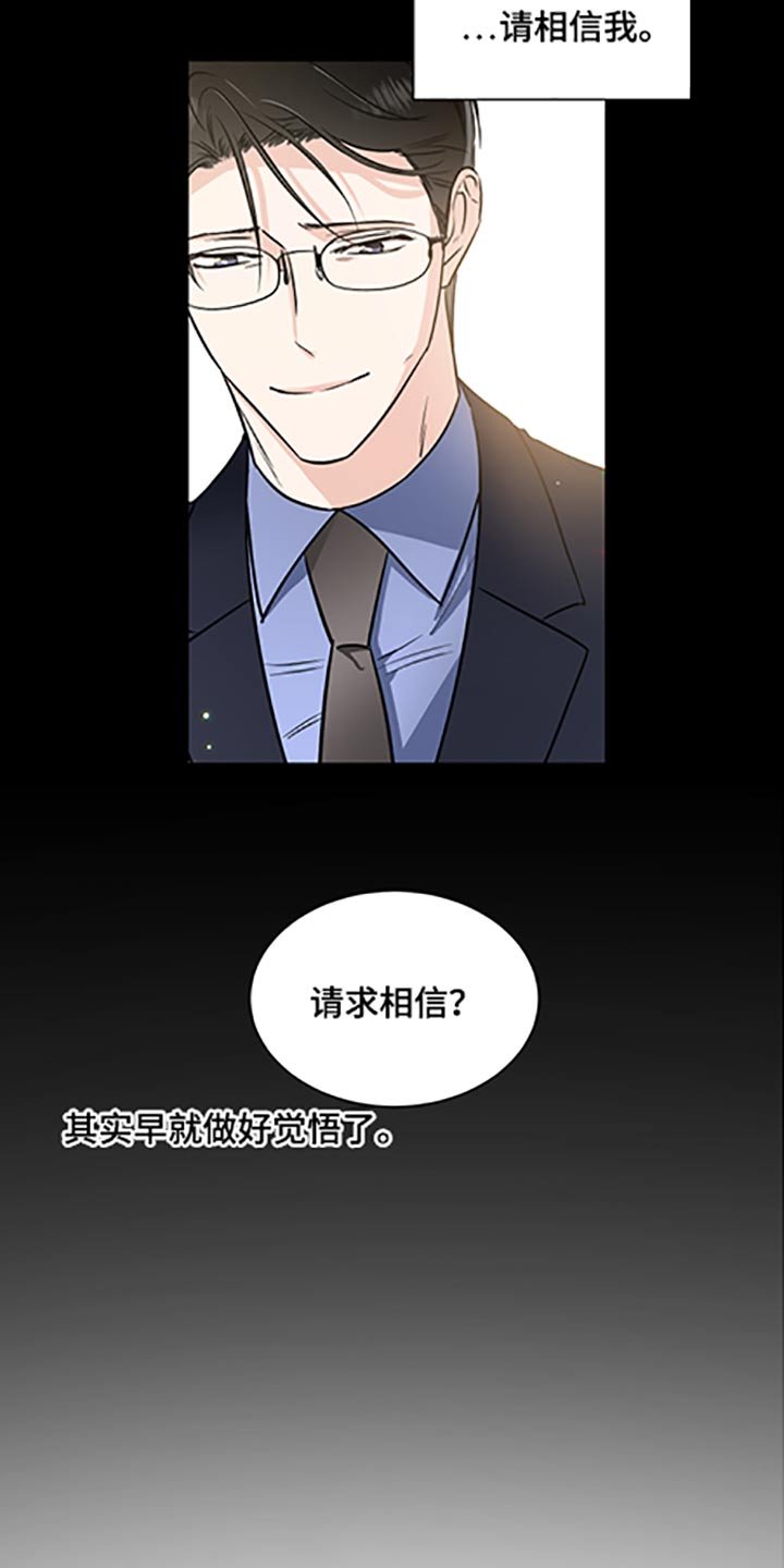 第62章：请相信
