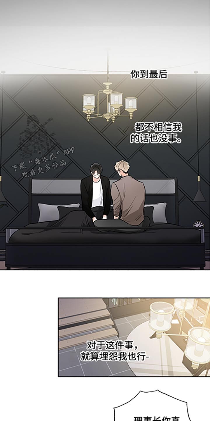第62章：请相信