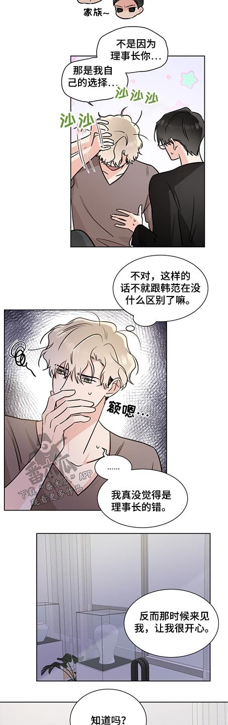 第63章：自己的选择
