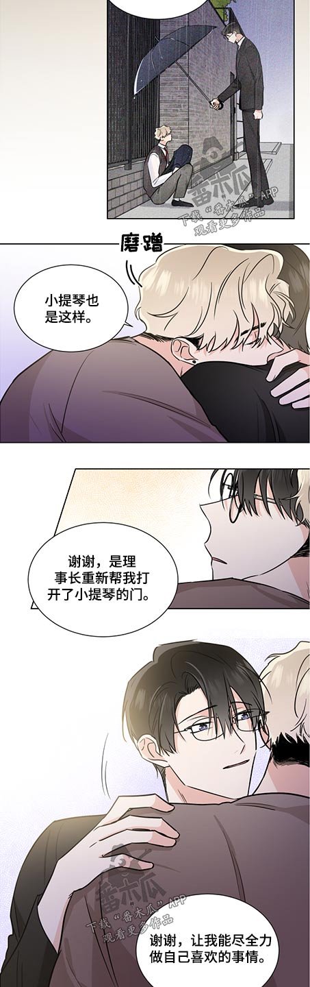 第63章：自己的选择