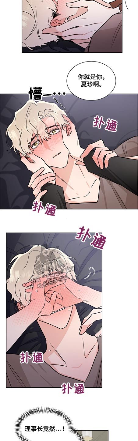 第64章：迷人