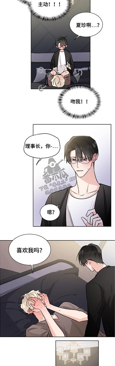 第64章：迷人