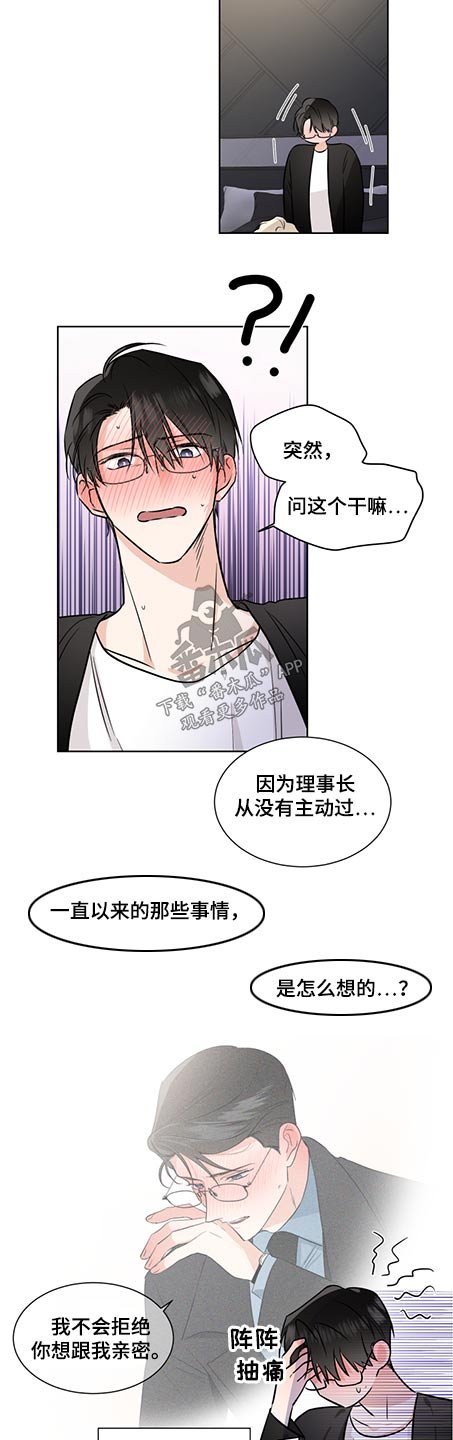 第64章：迷人