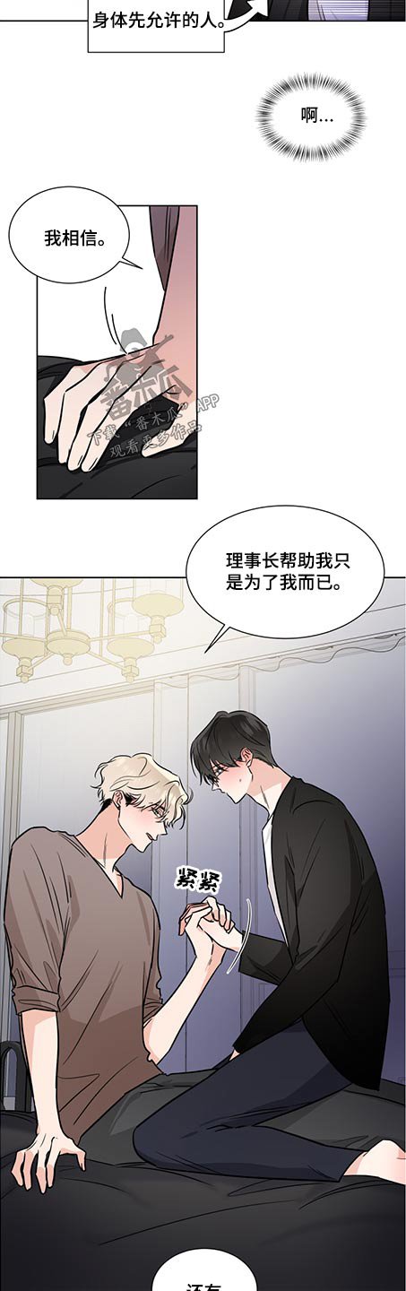 第64章：迷人