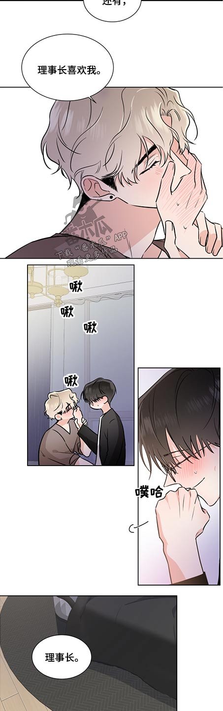 第64章：迷人