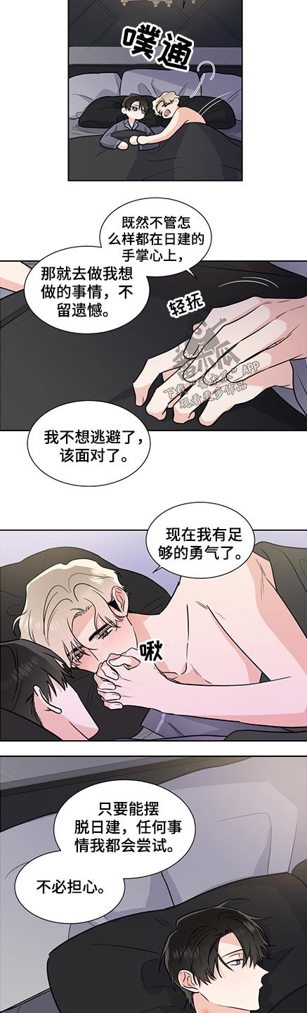 第65章：保护
