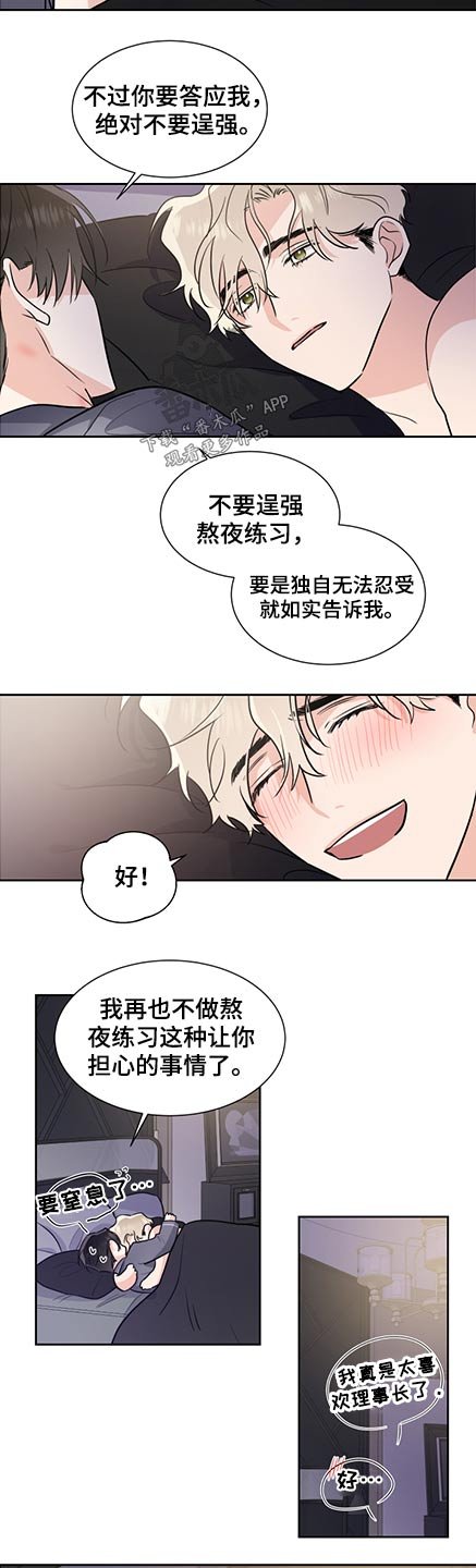 第65章：保护