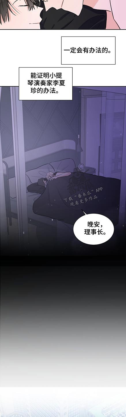 第65章：保护