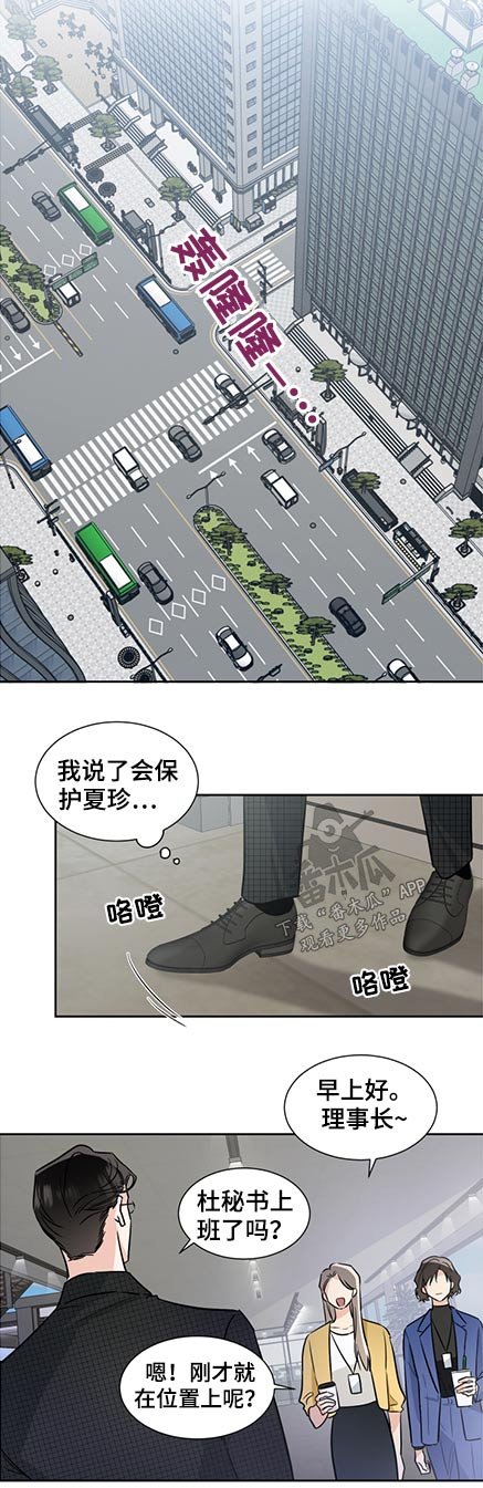 第65章：保护