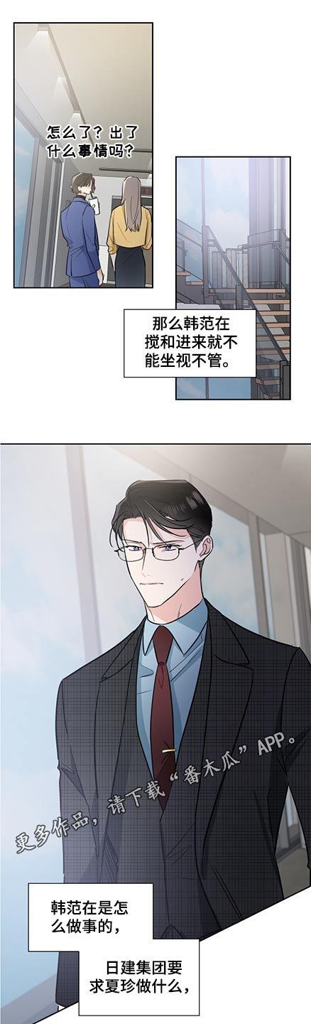 第65章：保护