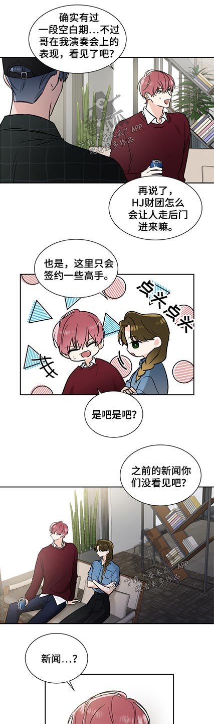 第67章：晦气