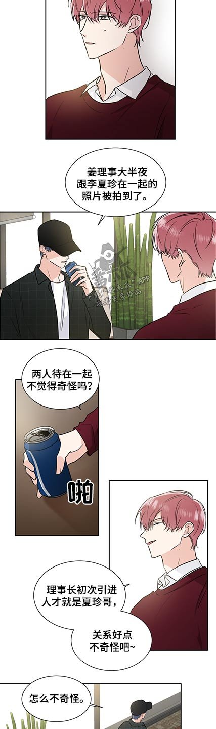 第67章：晦气
