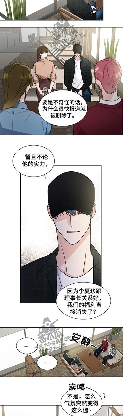 第67章：晦气
