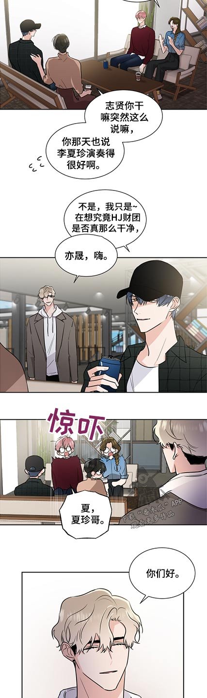 第67章：晦气