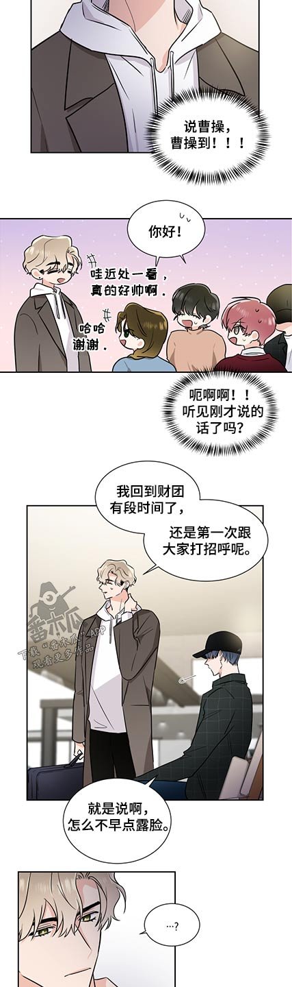 第67章：晦气