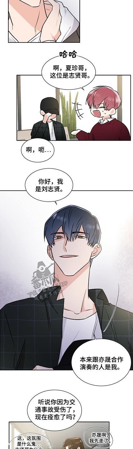 第67章：晦气
