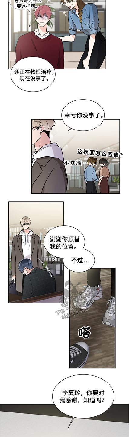 第67章：晦气