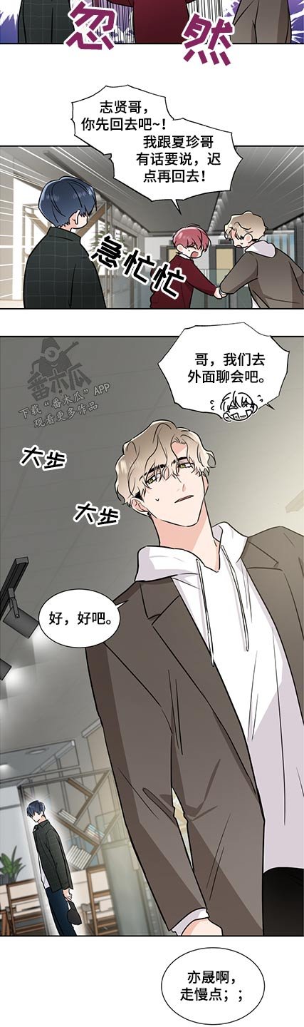 第67章：晦气