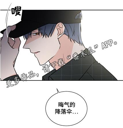 第67章：晦气