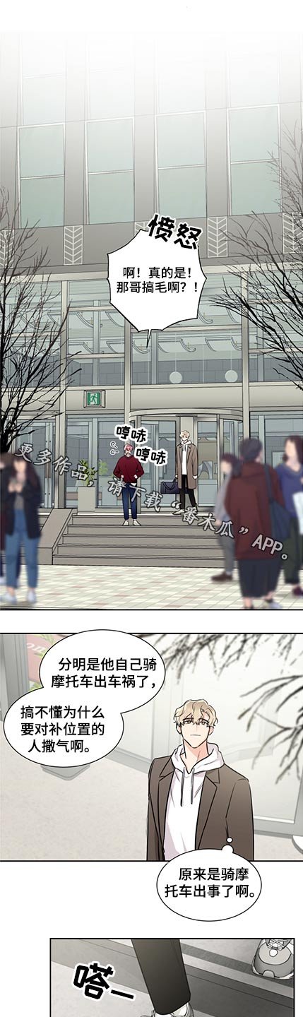 第68章：敌意