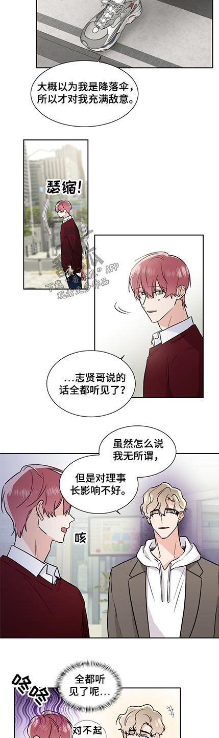 第68章：敌意