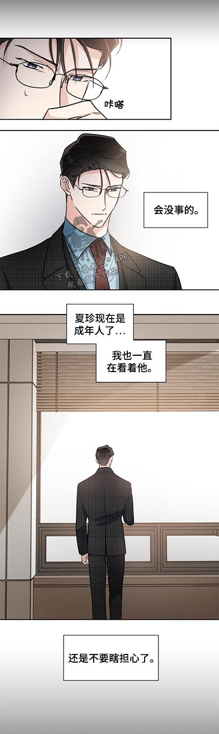 第69章：找人