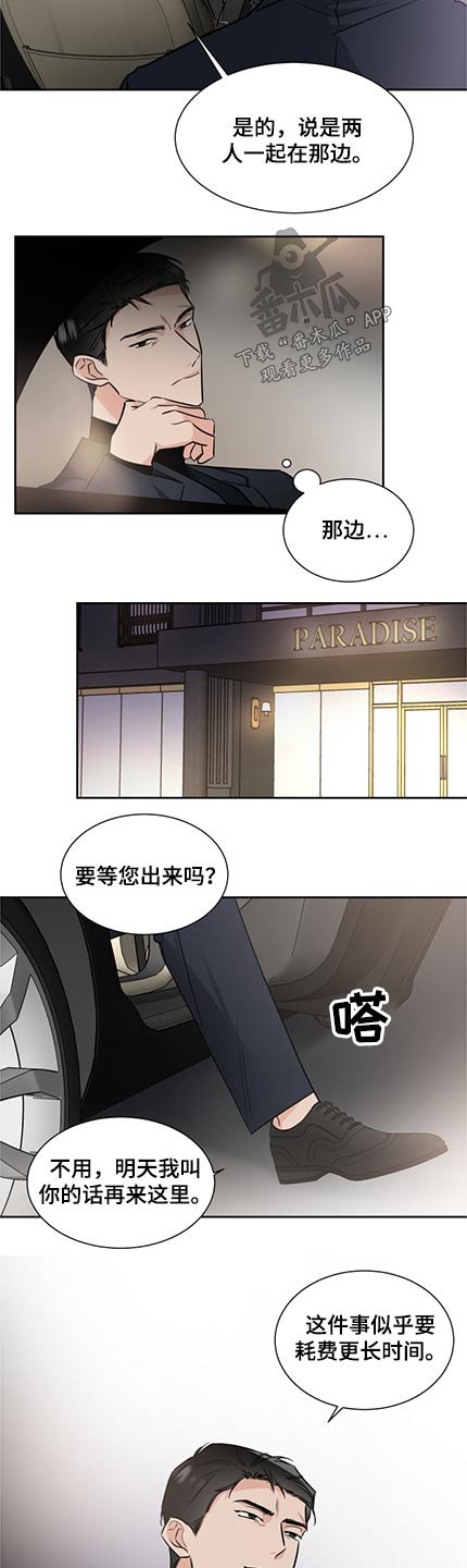 第69章：找人
