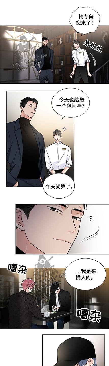第69章：找人