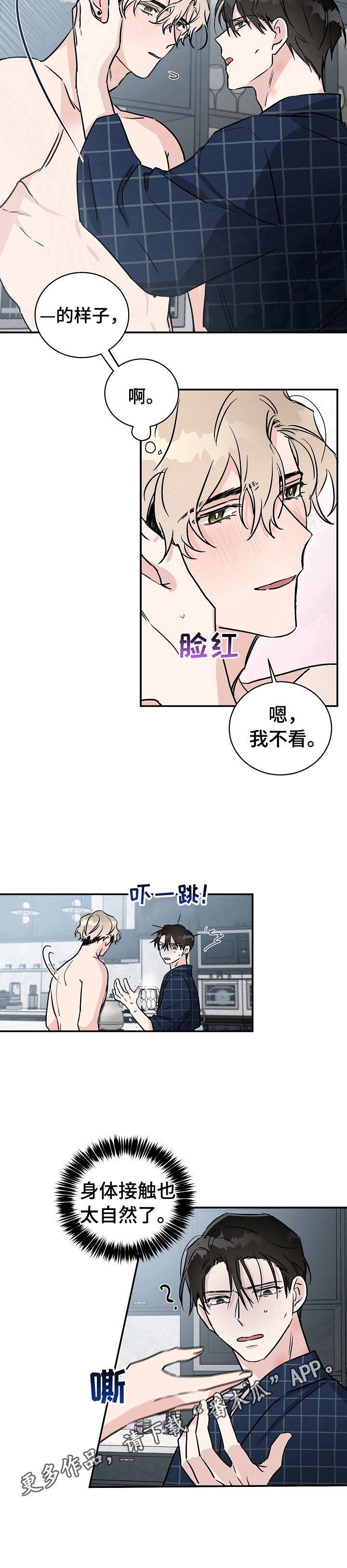 第7章：很自然