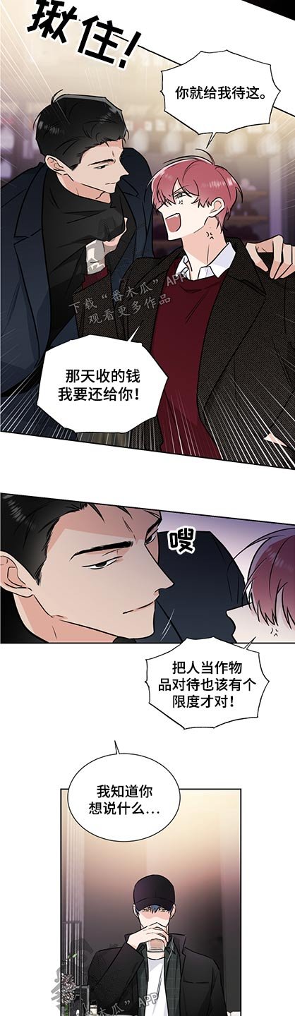 第70章：机会