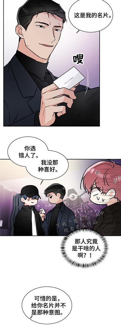 第70章：机会