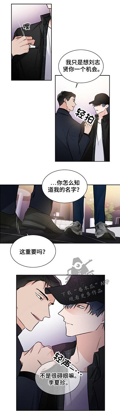 第70章：机会