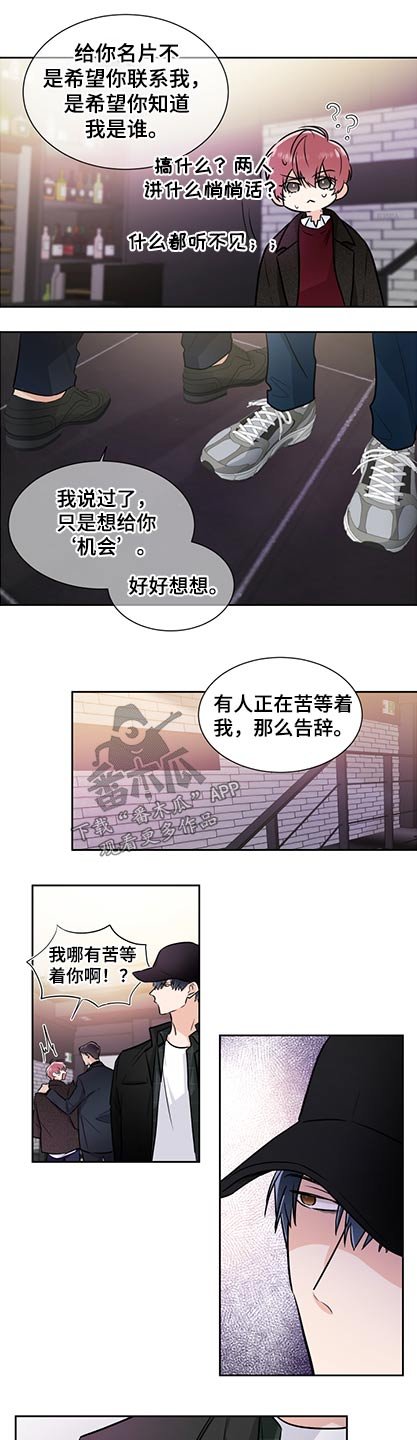 第71章：名片