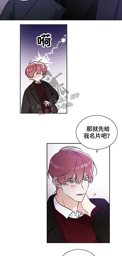第71章：名片