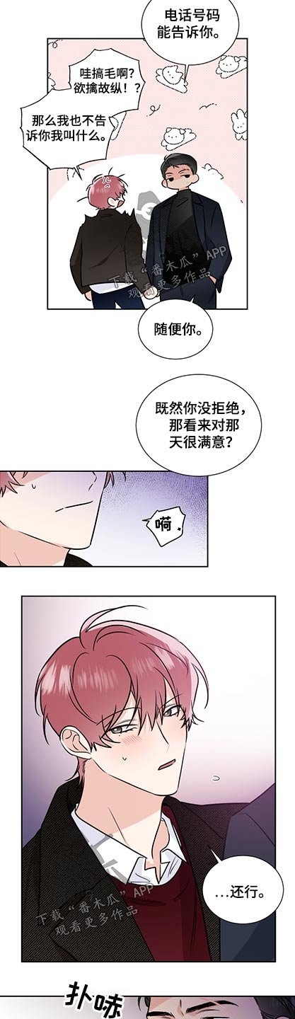 第71章：名片