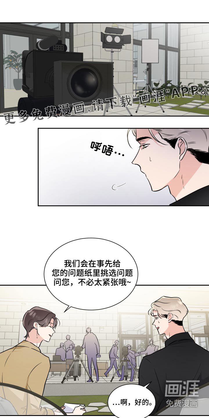第72章：采访
