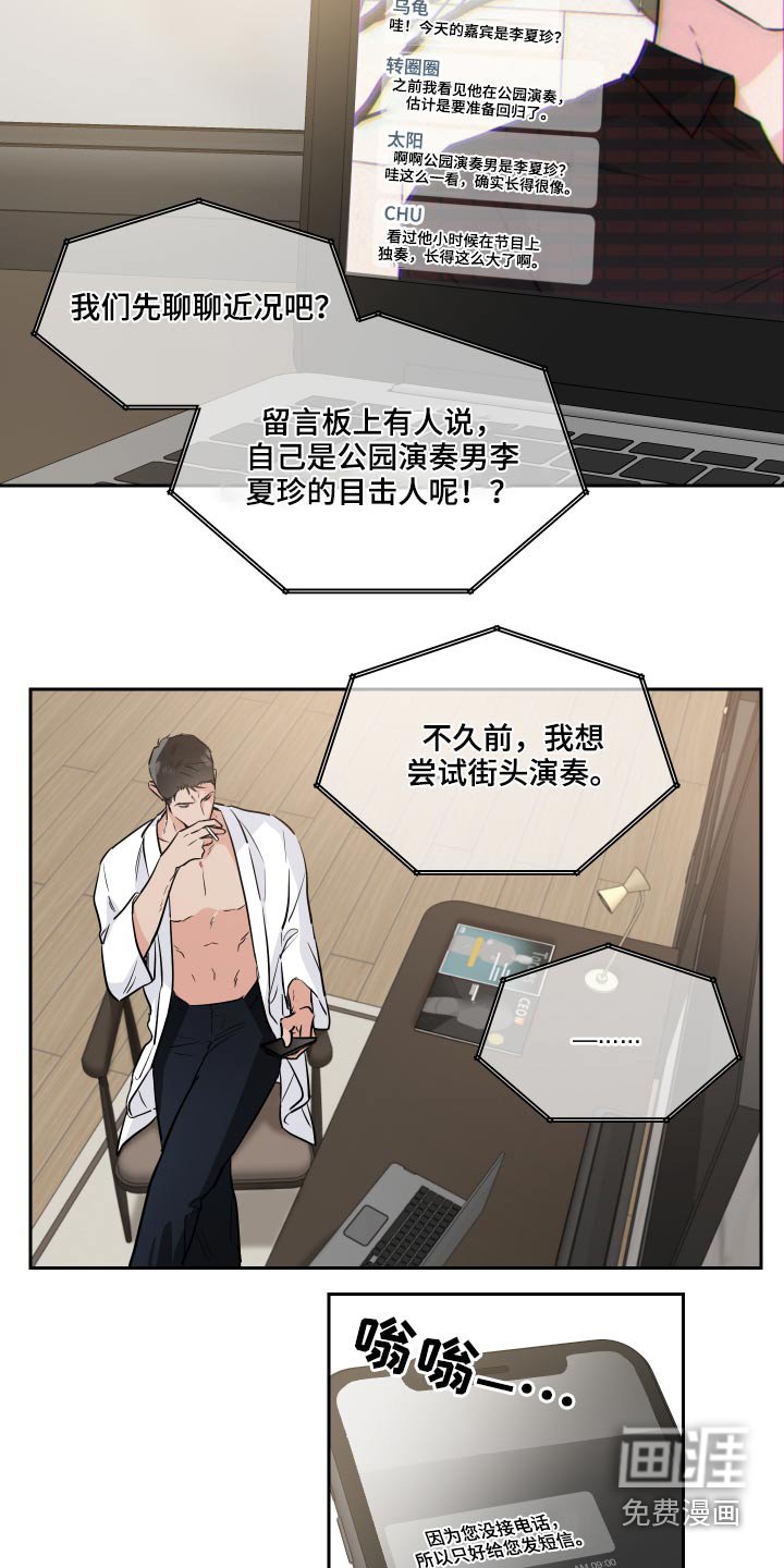 第72章：采访