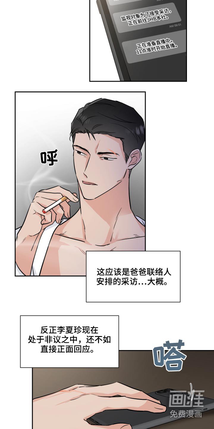 第72章：采访