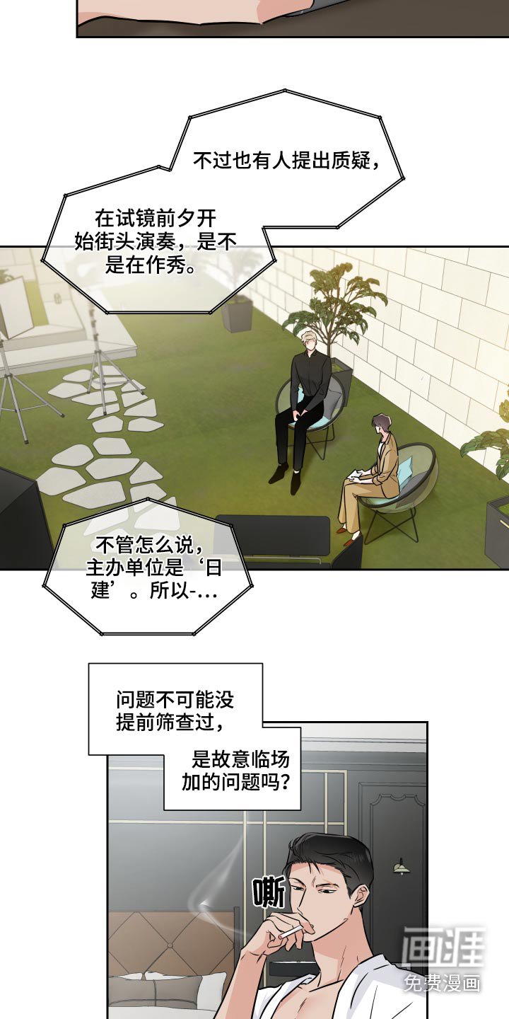 第72章：采访