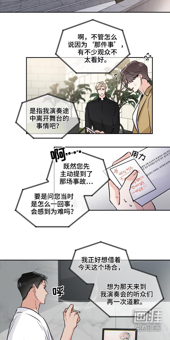 第72章：采访