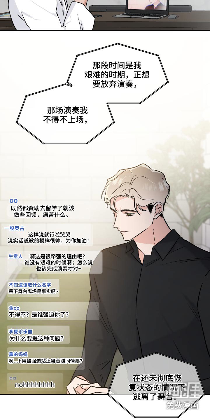 第72章：采访