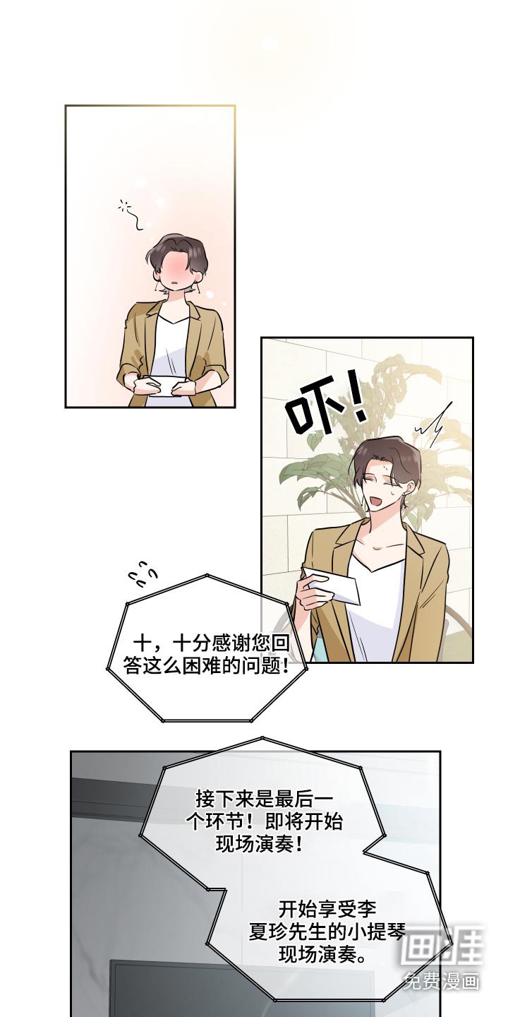 第72章：采访