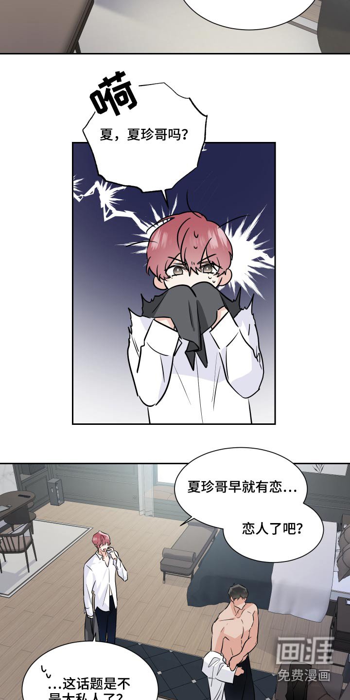 第72章：采访