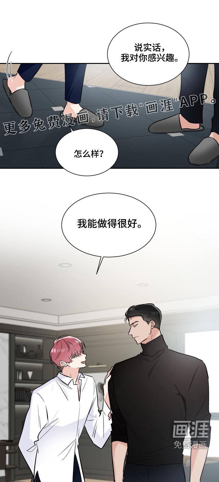 第73章：演奏